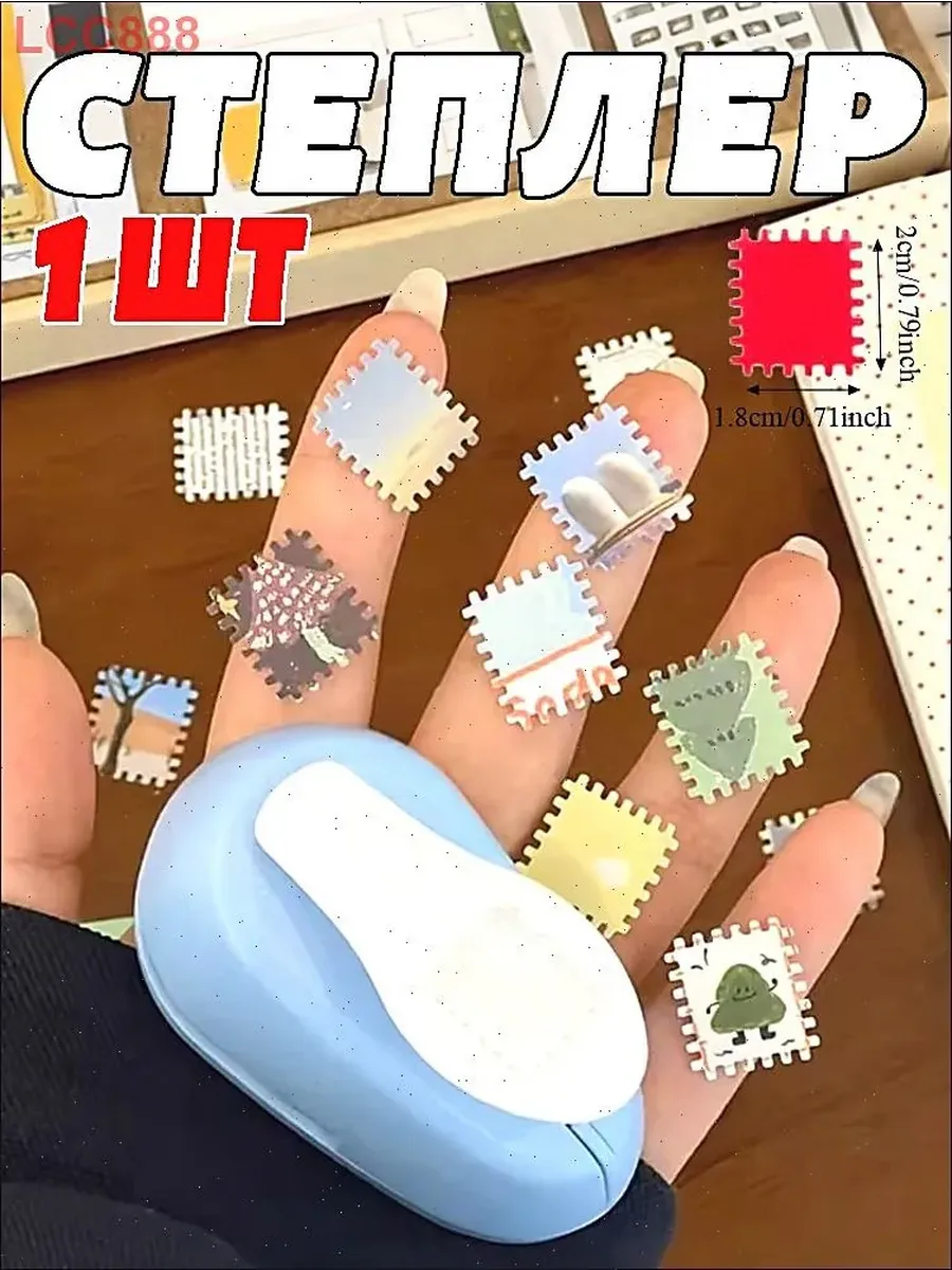Дырокол 1 шт.