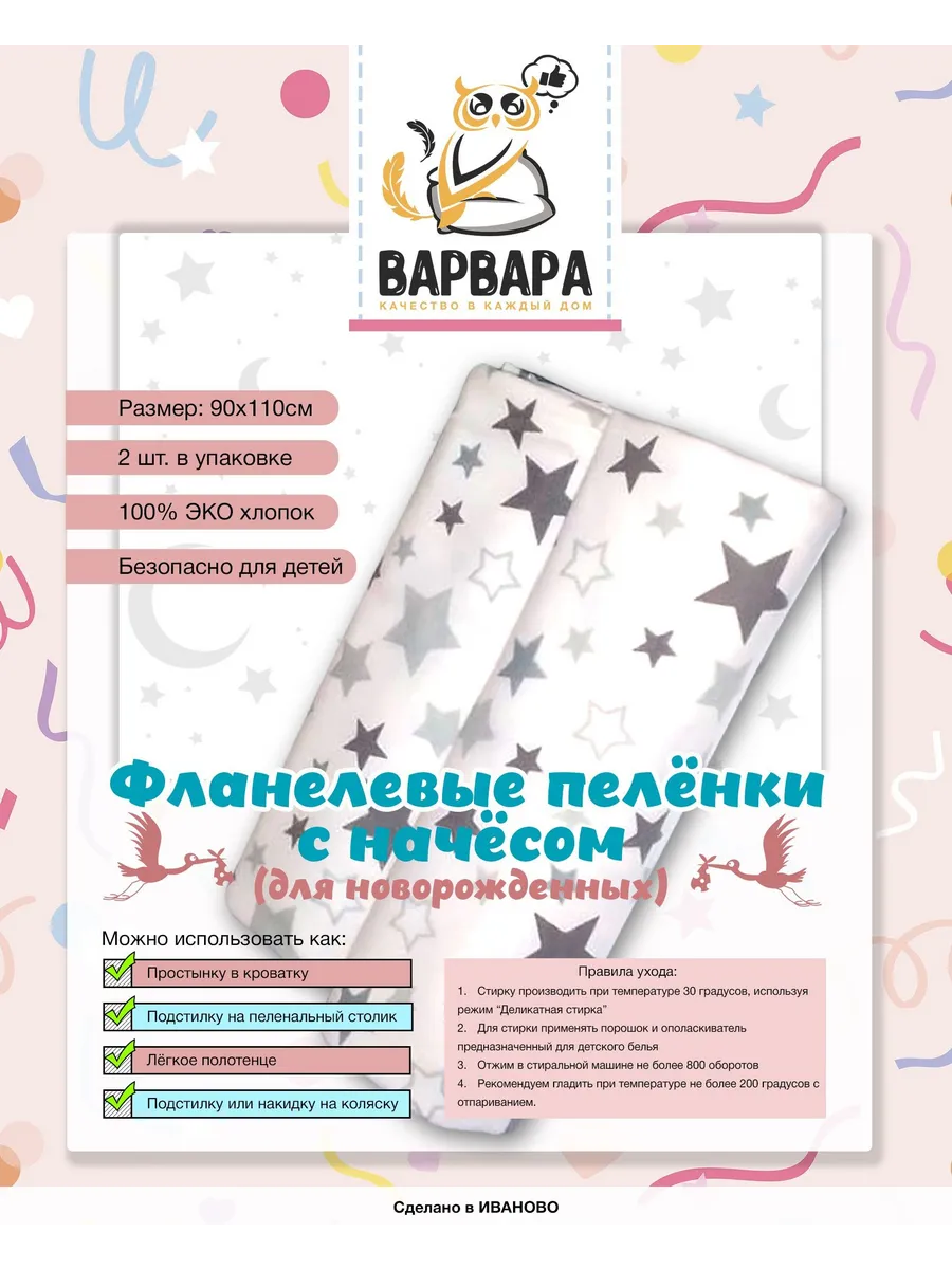 Фланелевые пеленки для малышей 110x90 см, 2 шт, мягкие