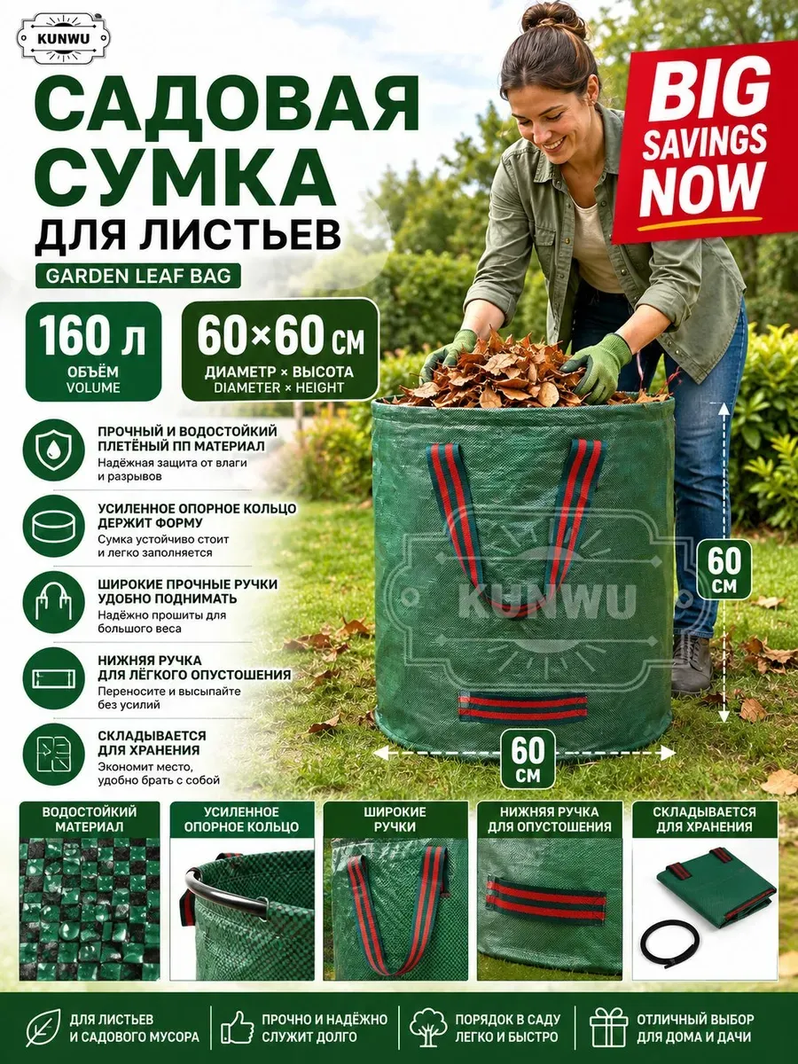 Компостер, 60 см х 60см