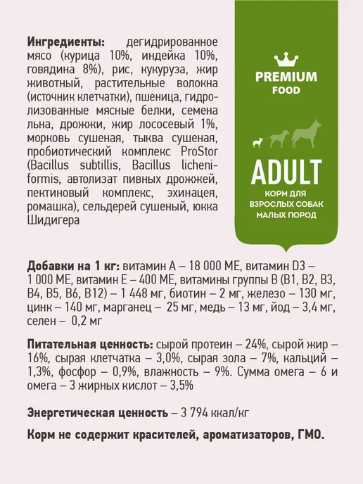 Сухой корм SIRIUS для собак, говядина, 12 кг, фото 6