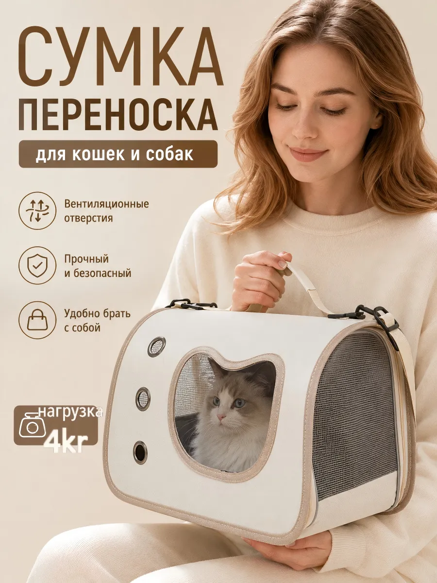 Переноски для животных и собак мелких и средних пород сумка
