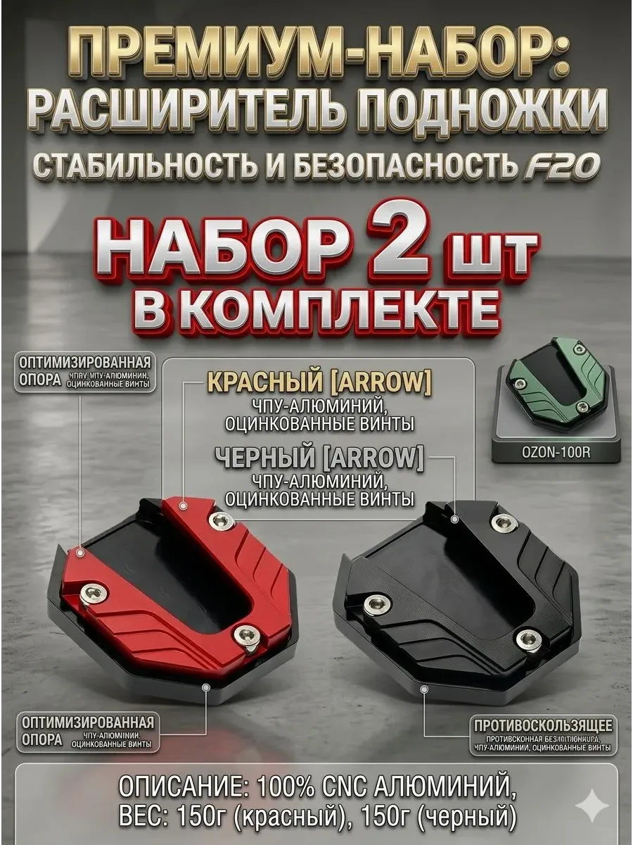 Накладка противоскользящая боковой подножки мотоцикла 2 шт