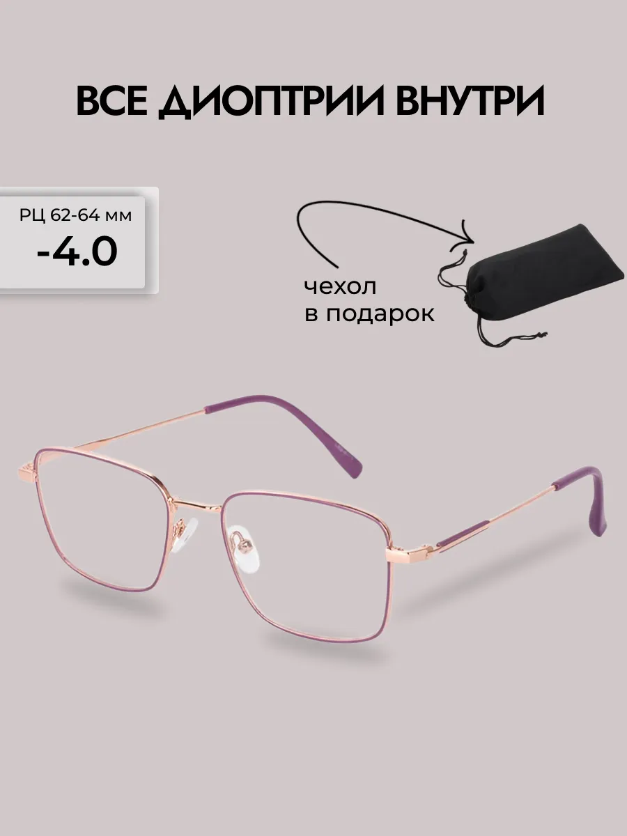 Очки для зрения женские квадратные