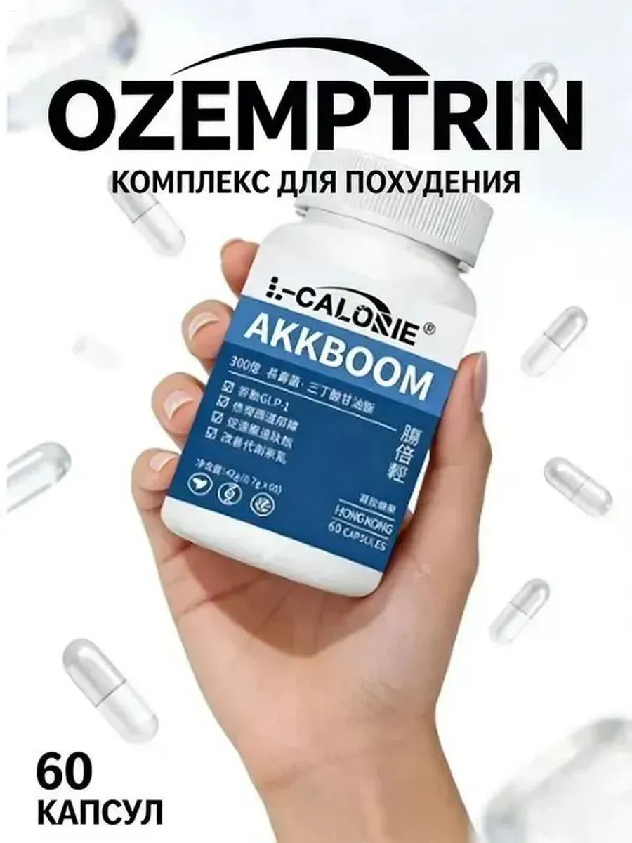Жиросжигатель