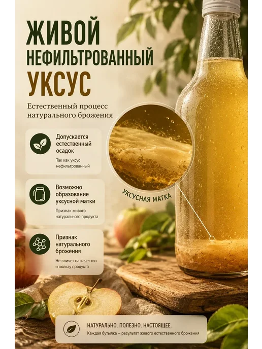 Усадьба Косолапово Яблочный уксус 6% 500мл. нефильтрованный натуральный, 500 мл, фото 7