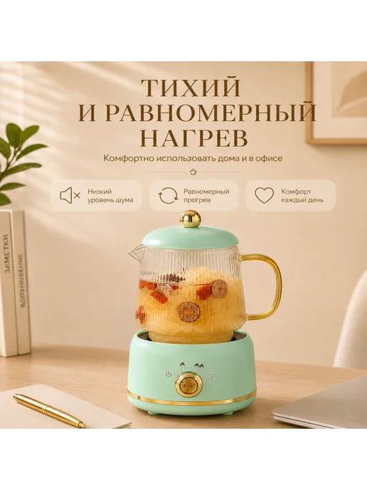 Электрический чайник компактный для полезных напитков дома, 600 мл, фото 2