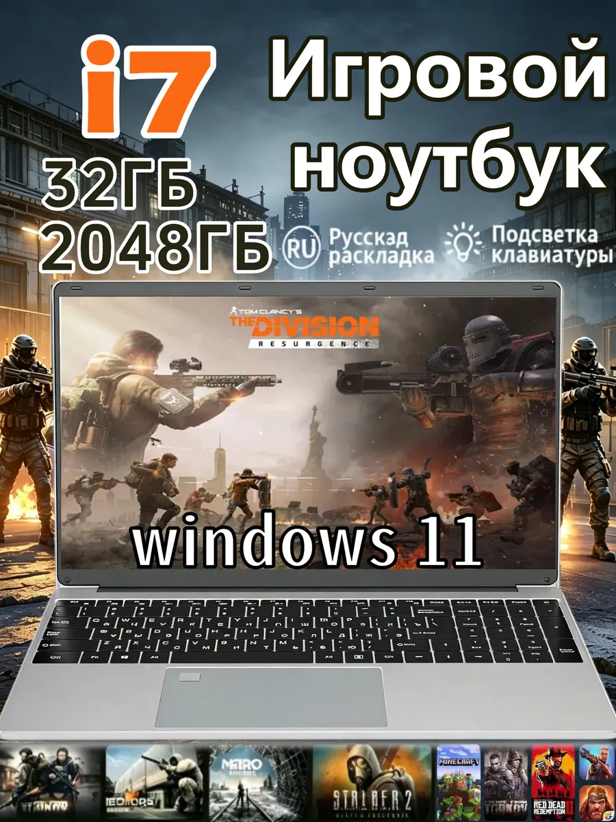 Игровой ноутбук для работы и учебы Intel core i7