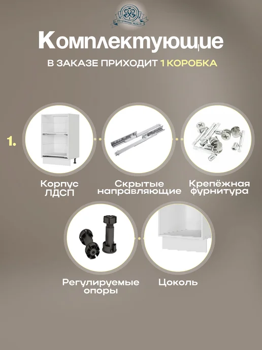Петровская мебель Кухонный модуль напольный с ящиками без фасада ШН2Я600, белый, фото 3