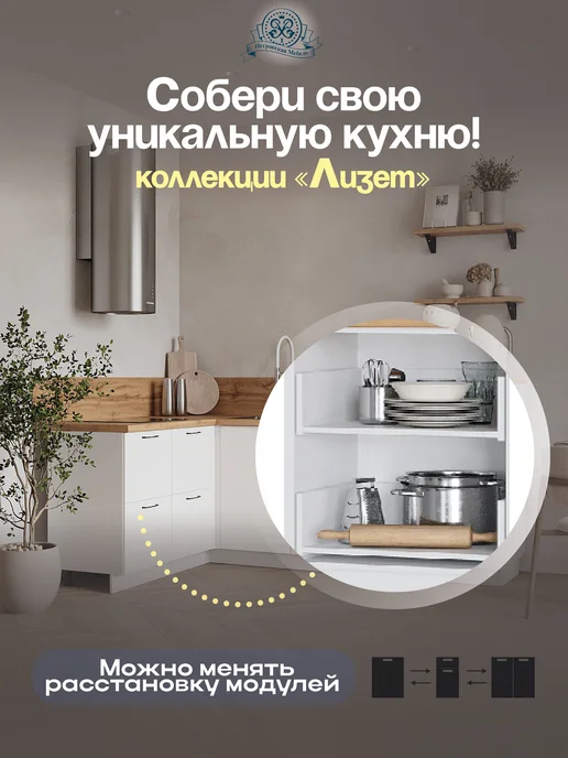 Петровская мебель Кухонный модуль напольный с ящиками без фасада ШН2Я600, белый, фото 4