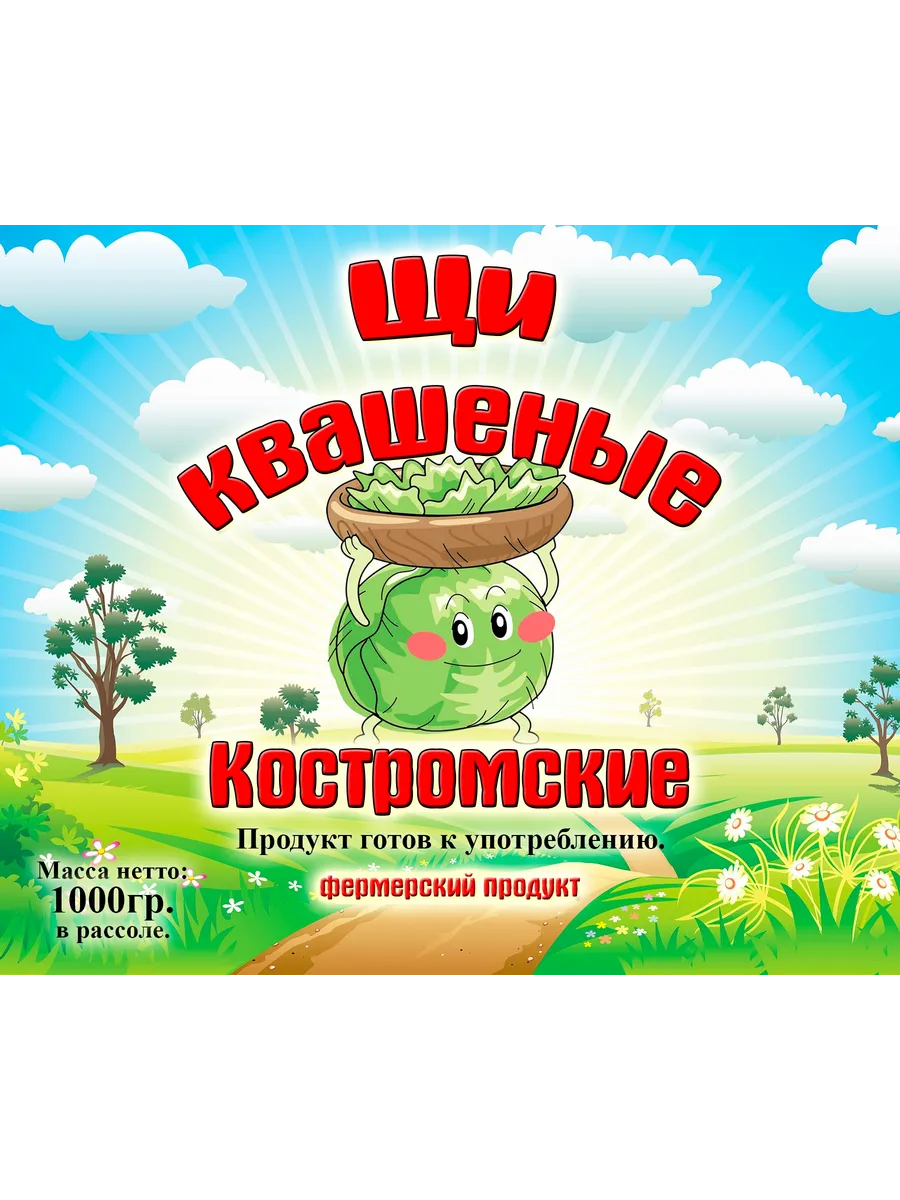 Щи квашеные