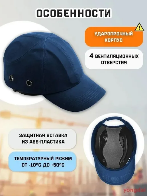 Каскетка Спецрегион защитная синяя мужская, синий, фото 2