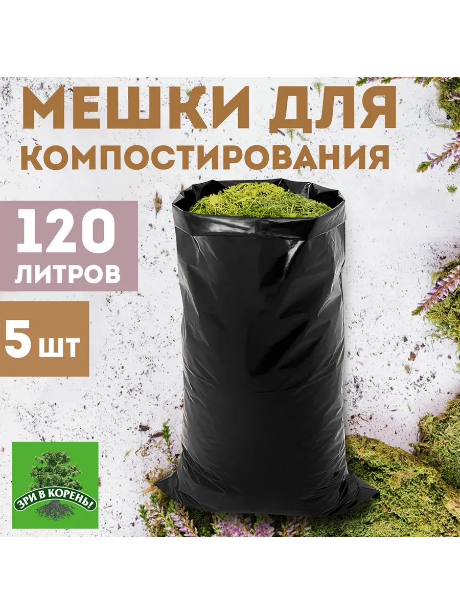 Компостер, 110 см х 70см
