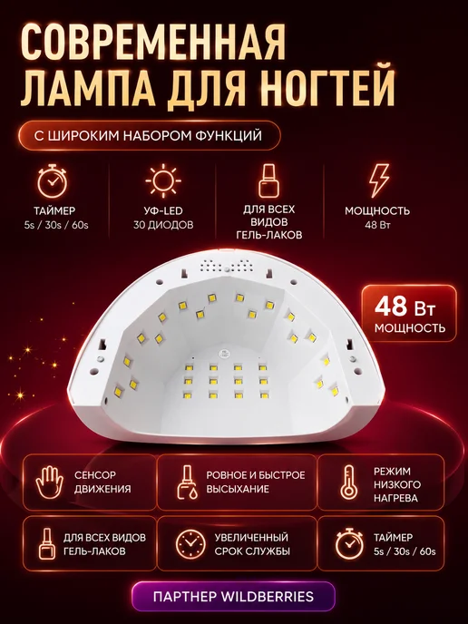ROKI Professional Лампа для маникюра UV LED 48 Вт для сушки гель-лака, 48 Вт, фото 2