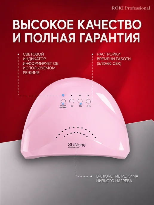 ROKI Professional Лампа для маникюра UV LED 48 Вт для сушки гель-лака, 48 Вт, фото 4