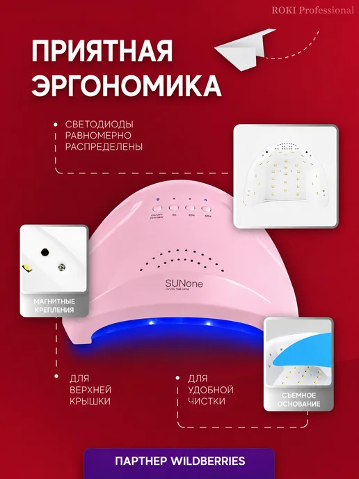 ROKI Professional Лампа для маникюра UV LED 48 Вт для сушки гель-лака, 48 Вт, фото 5