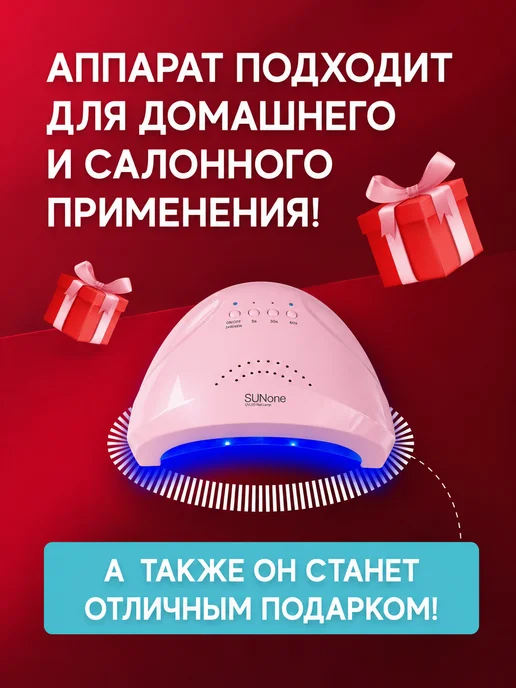ROKI Professional Лампа для маникюра UV LED 48 Вт для сушки гель-лака, 48 Вт, фото 6