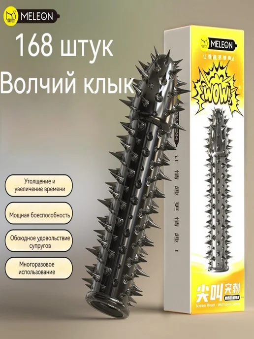 Насадка на член для увеличения пениса 18+, белый, в упаковке 100 г, фото 2