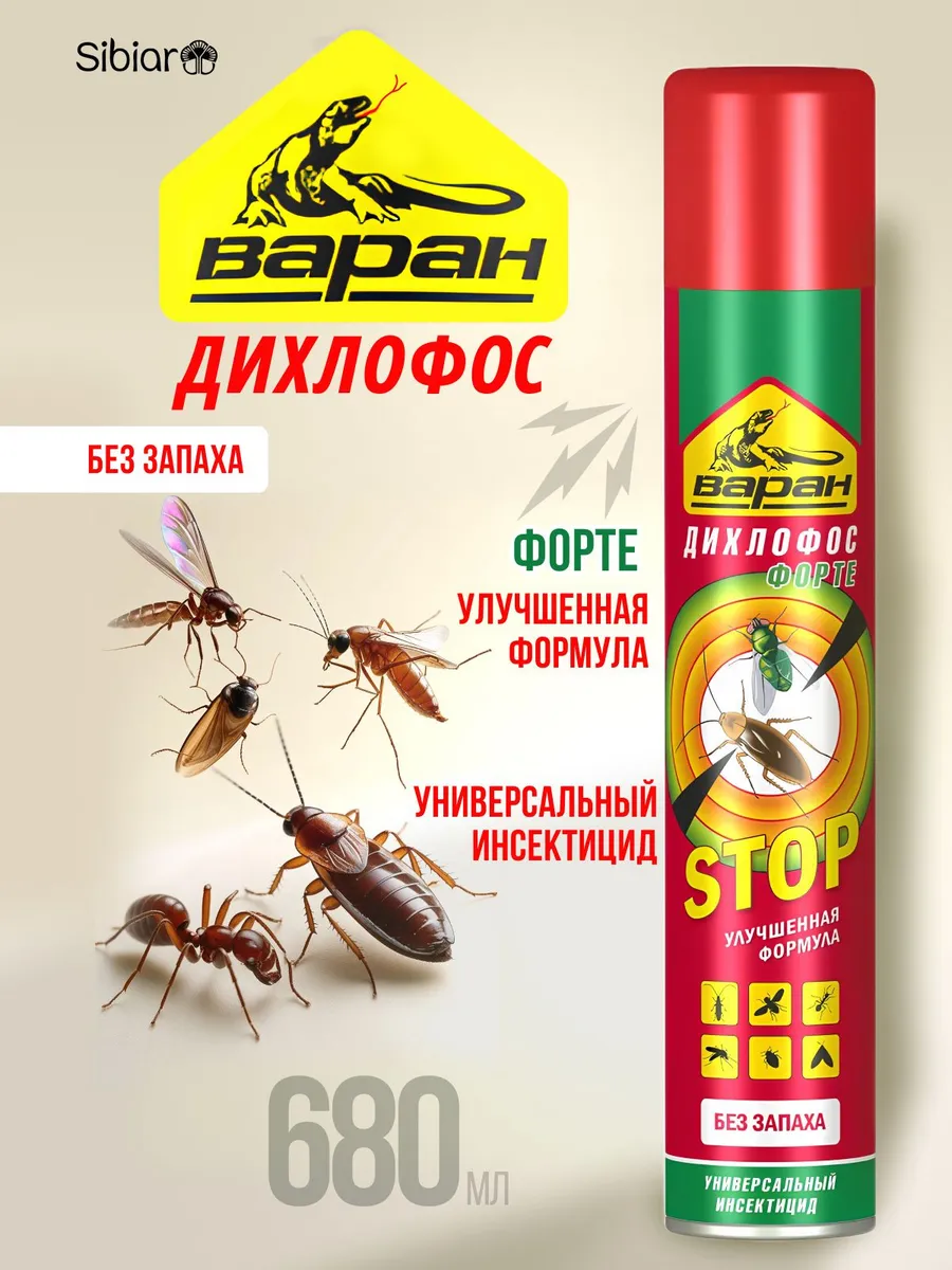 Средство от тараканов, мух, клопов, муравьев, ос и прочих
