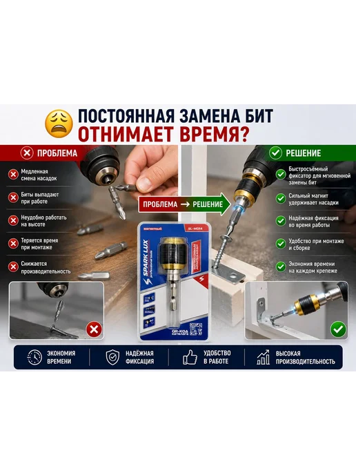 БЖ8 Держатель для бит магнитный переходник для шуруповерта, черный, фото 2