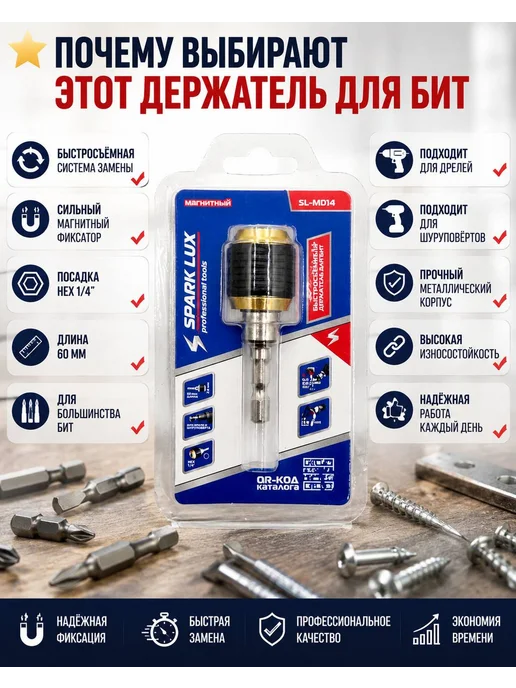 БЖ8 Держатель для бит магнитный переходник для шуруповерта, черный, фото 3