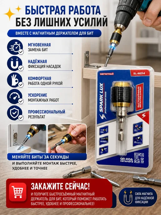 БЖ8 Держатель для бит магнитный переходник для шуруповерта, черный, фото 4