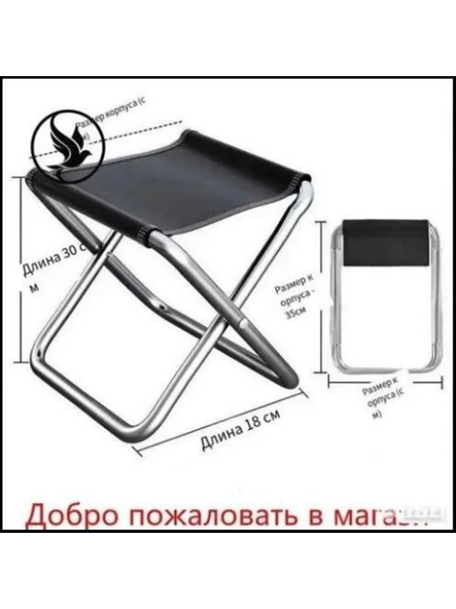 Табурет 1 шт.