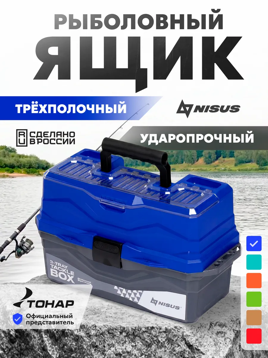 Ящик многофункциональный рыболовный синий