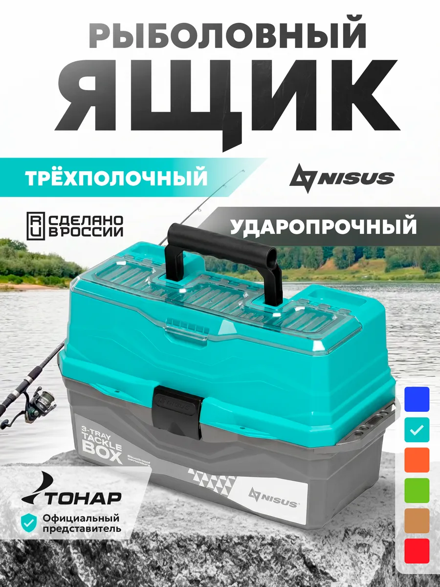 Ящик многофункциональный рыболовный бирюзовый