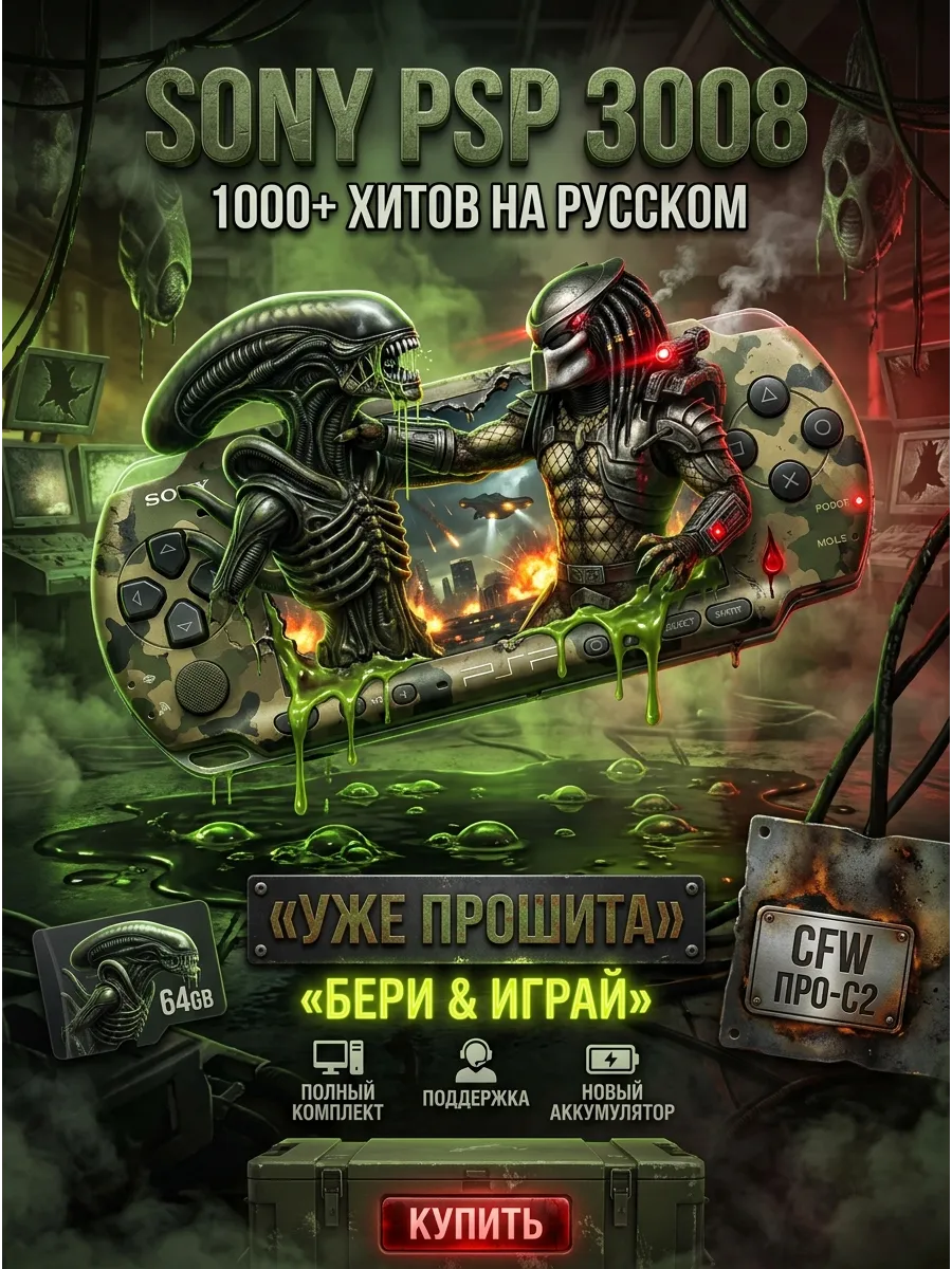 Sony игровые консоли Новая Sony PSP 3008 Slim 64Gb камуфляж, 3020 ИГР
