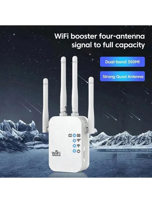 Усилитель Wi-Fi 300 Мбит с, 4 антенны, вариант, фото 2