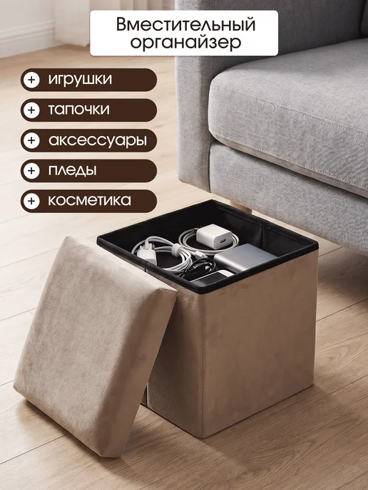 Homa Пуф складной с ящиком для хранения 25×25×25.5см, 25x25x25.5 см, фото 2