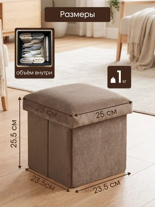 Homa Пуф складной с ящиком для хранения 25×25×25.5см, 25x25x25.5 см, фото 3