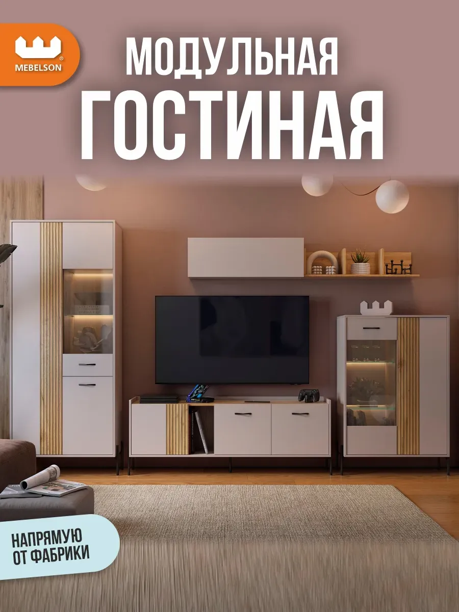 Стенка в гостиную Доминика К5