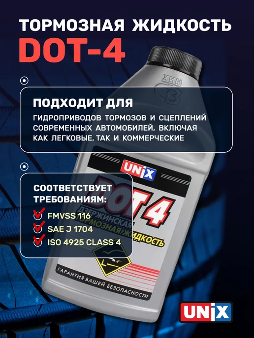 Тормозная жидкость ДОТ-4, 450 гр, 450 г, фото 2