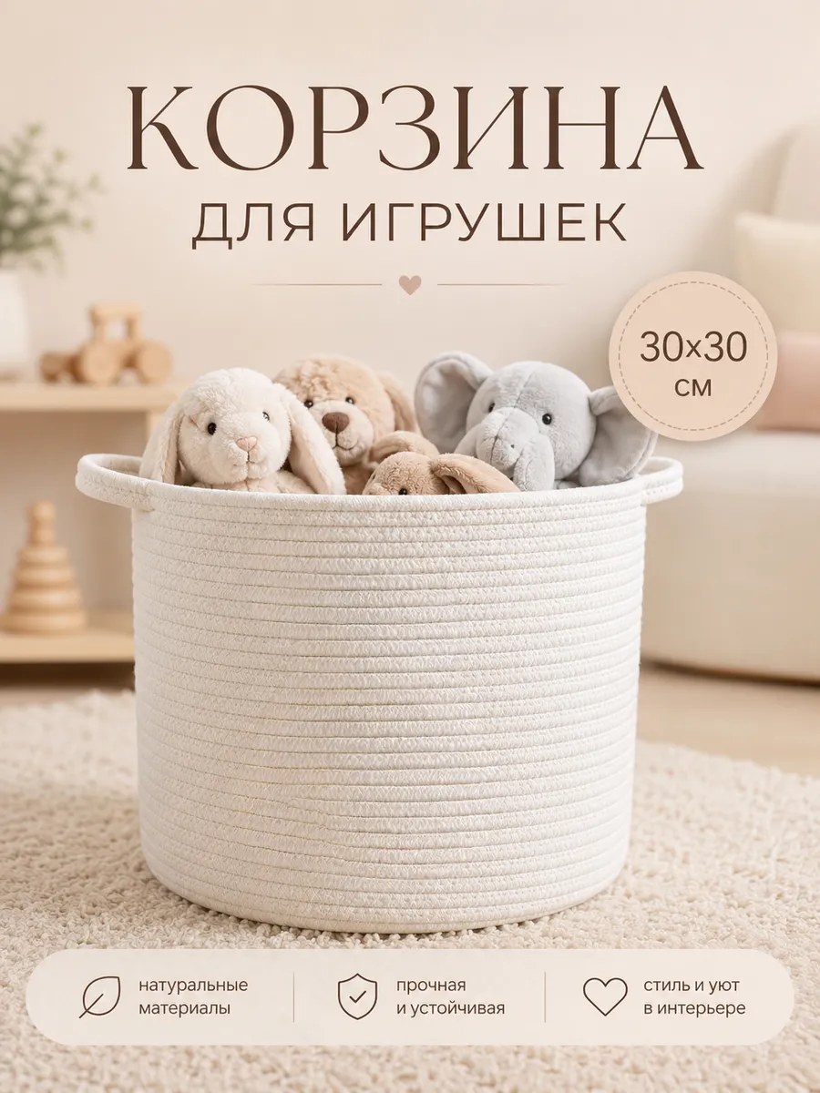 корзина плетеная большая для игрушек, для белья