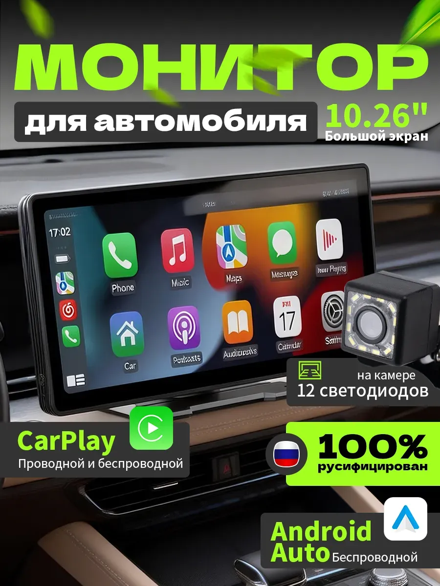 Навигатор в автомобиль с carplay и android auto беспроводной
