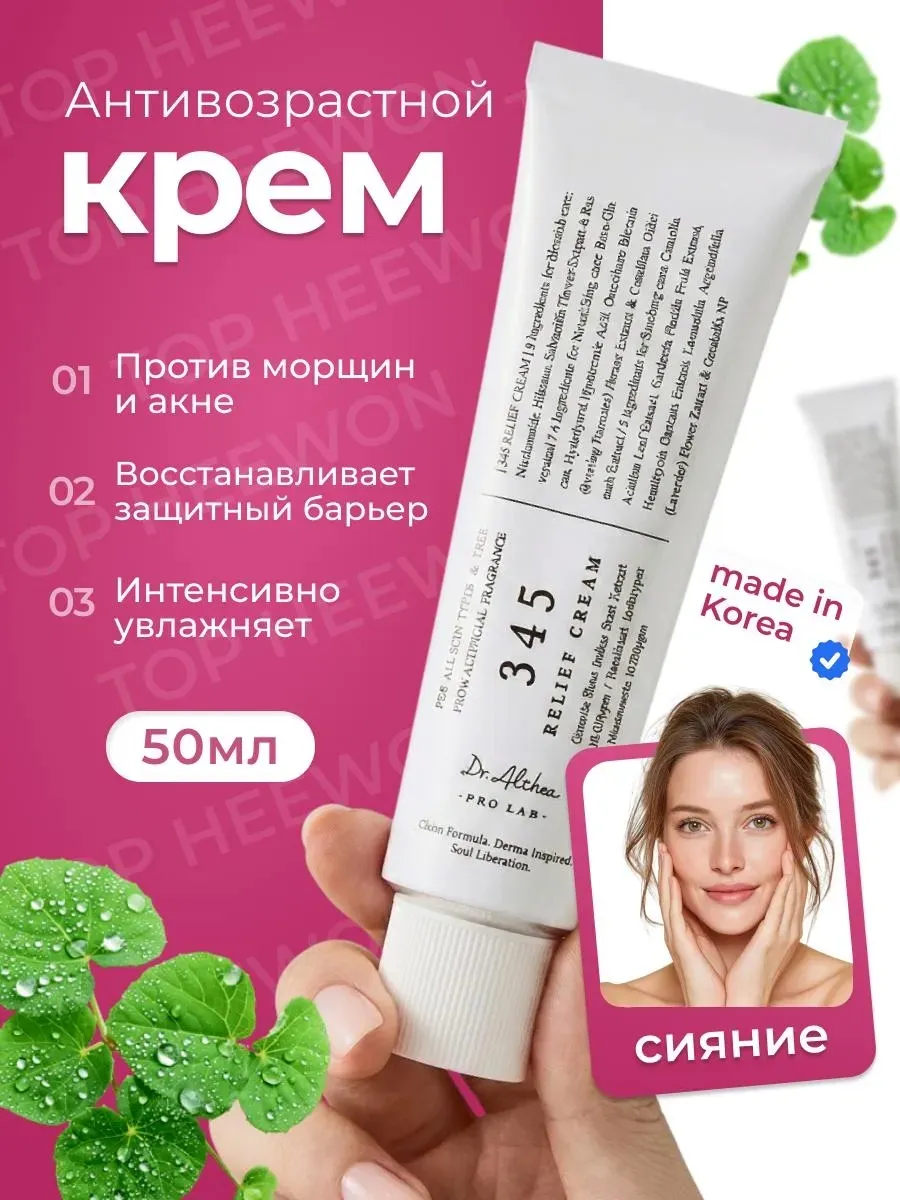 Восстанавливающий крем для лица с ресвератролом Корея