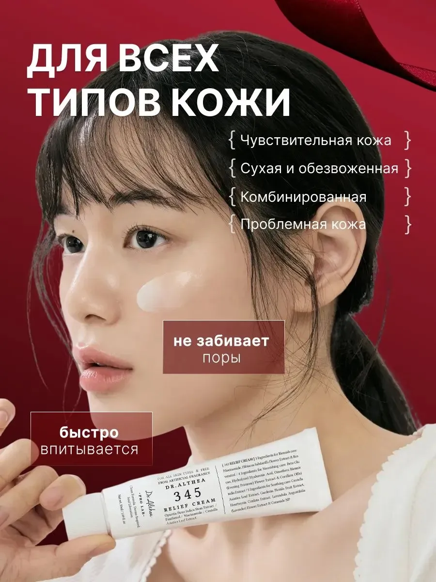 Восстанавливающий крем для лица с ресвератролом Корея