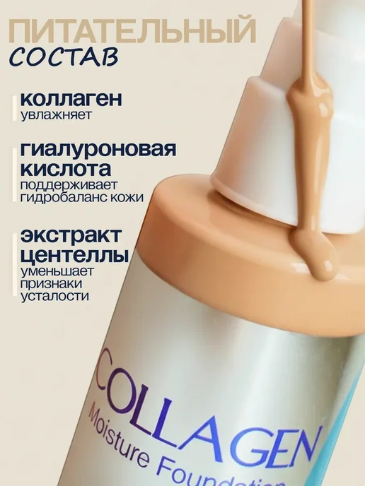 Arish Увлажняющий тональный крем для лица матовый Collagen тон 21, бежевый, фото 2