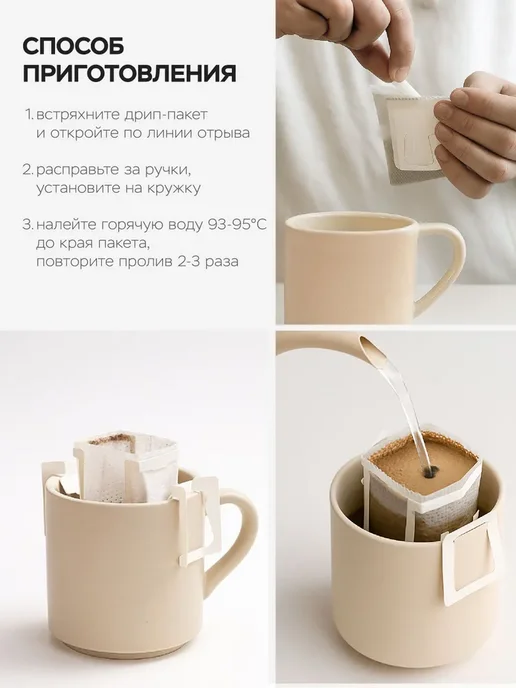 Lebo DECAF дрип-пакеты 100% Арабика для ЗОЖ, вариант, фото 5
