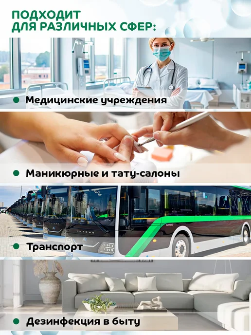 Алмадез Спиртовой антисептик для рук и поверхностей 63% 3л, 3 л, фото 2