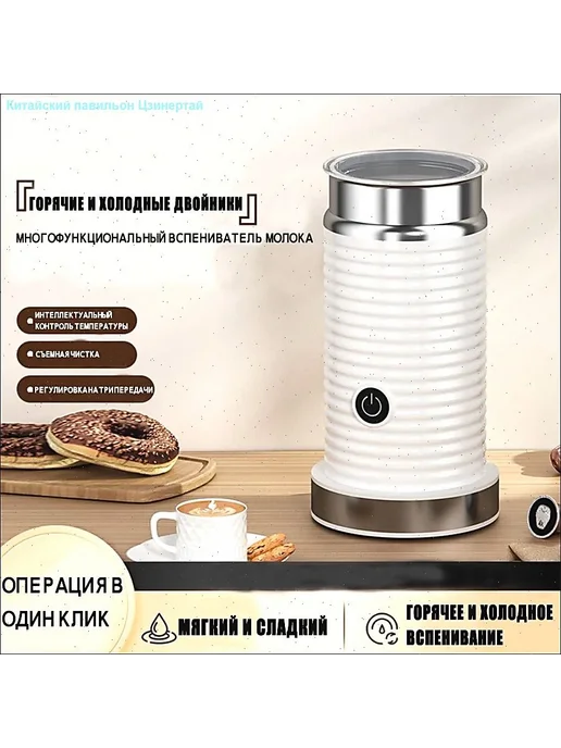 Вспениватель молока Nespresso Aeroccino 3, вариант