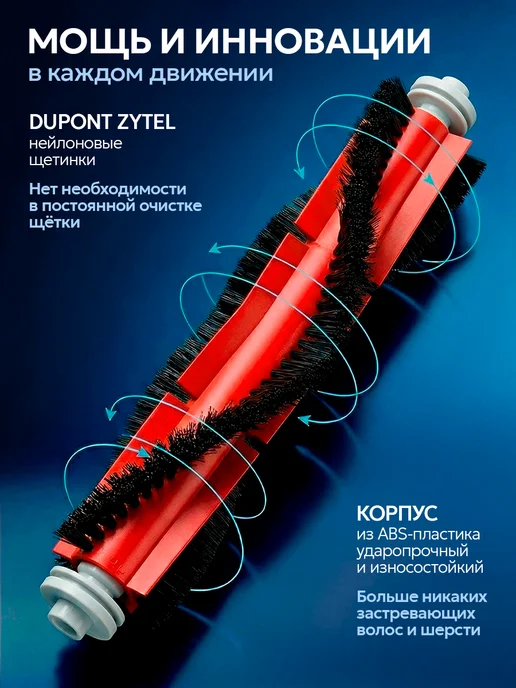 Filterix Щетка основная для робота пылесоса Dreame D9, Vacuum Mop 2, вариант, фото 2
