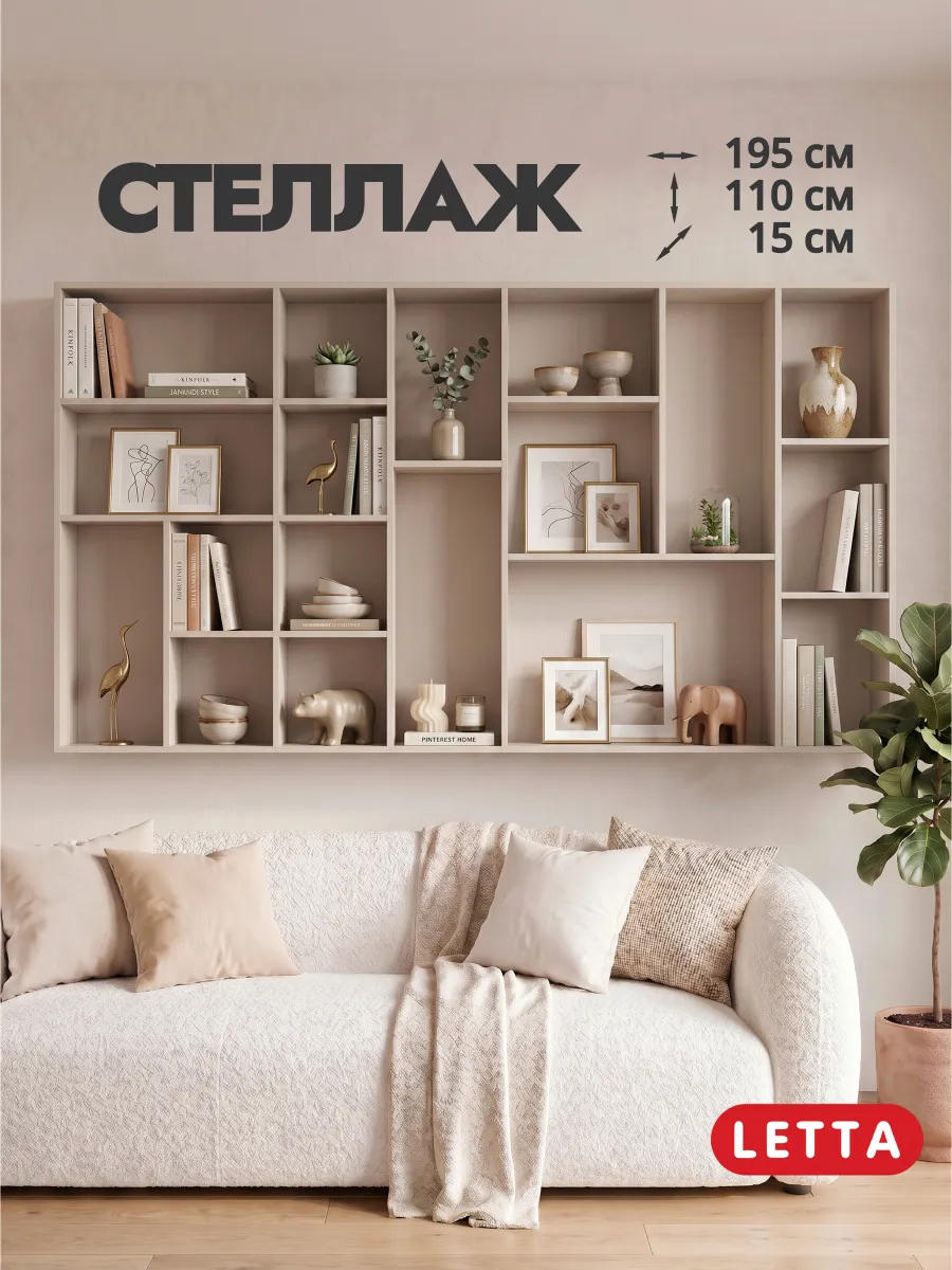 Настенный стеллаж для книг и игрушек