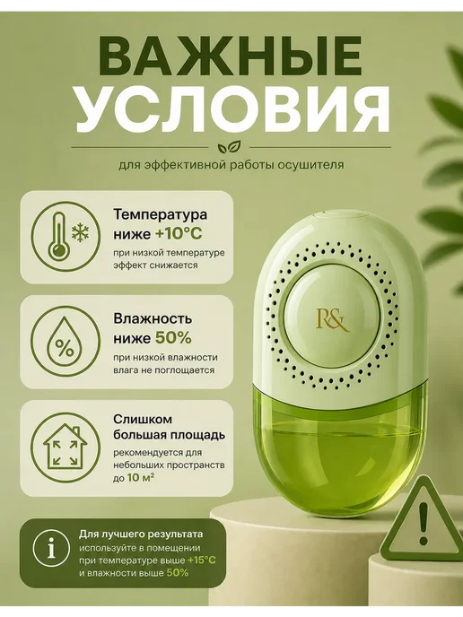 Осушитель влаги для дома от конденсата и сырости, зеленый, фото 3