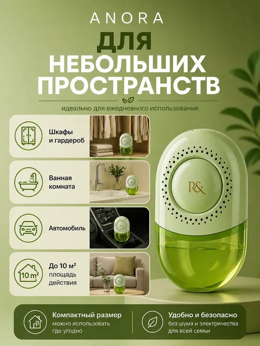 Осушитель влаги для дома от конденсата и сырости, зеленый, фото 4