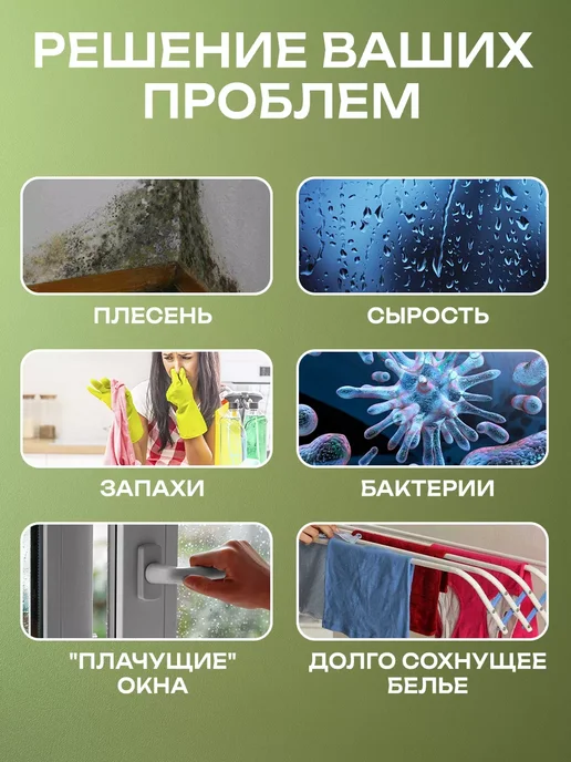 Осушитель влаги для дома от конденсата и сырости, зеленый, фото 5