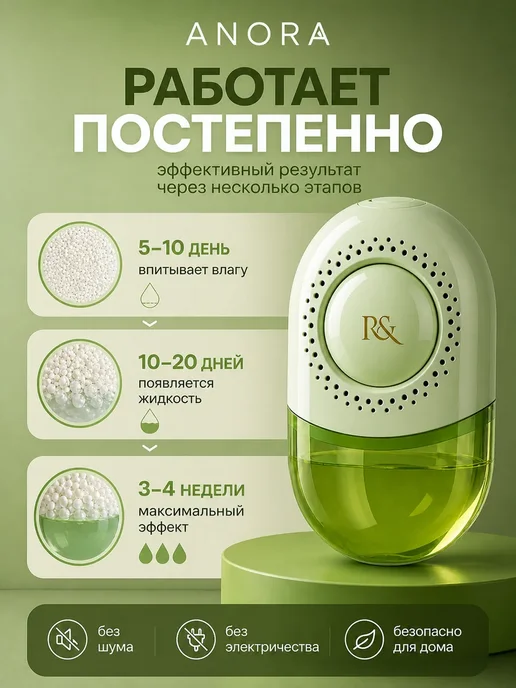 Осушитель влаги для дома от конденсата и сырости, зеленый, фото 6