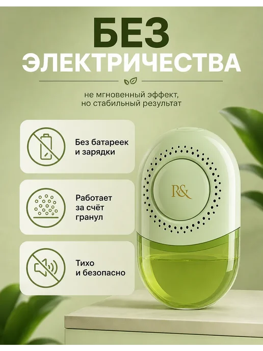 Осушитель влаги для дома от конденсата и сырости, зеленый, фото 8