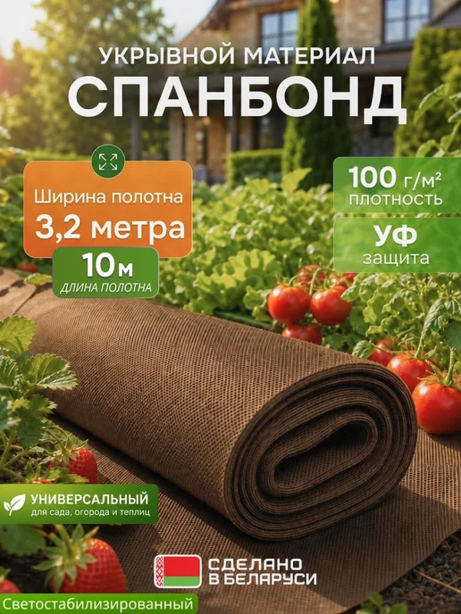 Укрывной материал для грядок и роз на зиму, коричневый, фото 2